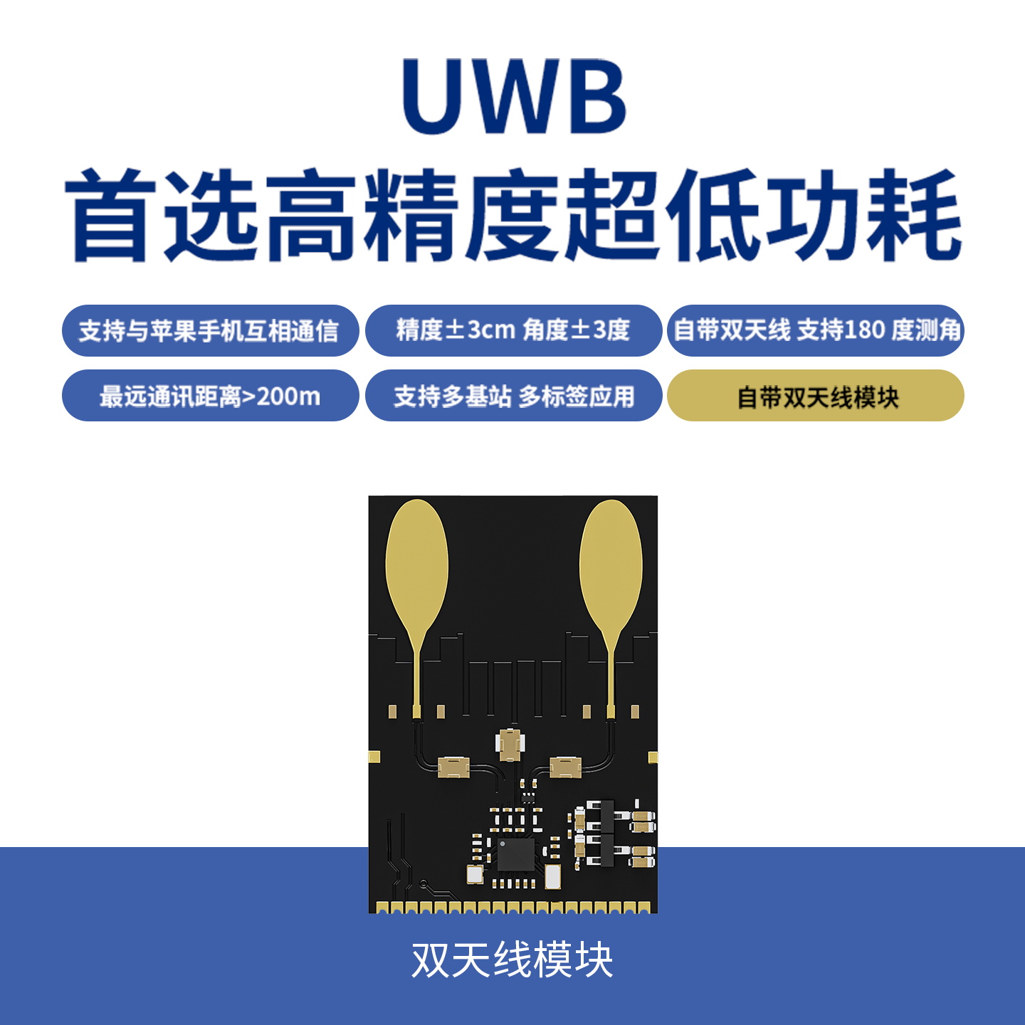 UWB测距模块UWB跟随模块UWB定位模块小车跟随双天线模块